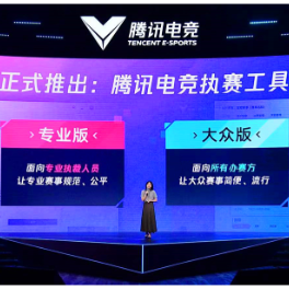 中国电竞又有爆款发明，未来电竞办赛有望看齐村超村BA