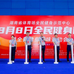 体育宣传周 | 未来一周，来湖南省体育场全民健身中心领取免费健身体验券