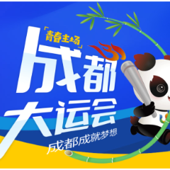 青春主场｜中国代表团103金收官，成都大运会今夜闭幕