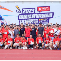 你达标了吗？天心区举行《国家体育锻炼标准》达标测验