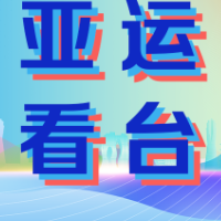 亚运看台 | 9月24日看点：见证首金的诞生
