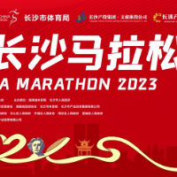 名额奖金都增加！2023长马十月底鸣枪