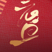 新年快乐 | 2024年,见证新的荣耀!