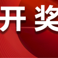 中国体育彩票1月17日开奖信息