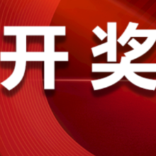 中国体育彩票1月7日开奖信息