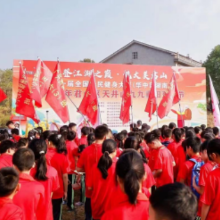 登江湖之巅悦大美君山 君山区天井山九九重阳登高节活力开幕