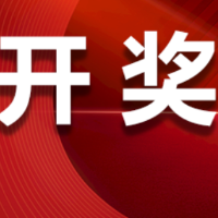 中国体育彩票10月7日开奖信息