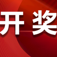 中国体育彩票3月10日开奖信息