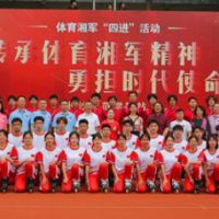 湖南体育经验交流⑫红网体育：打造全媒体传播矩阵，构建“体育+”宣传新格局