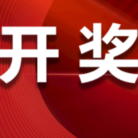 中国体育彩票3月20日开奖信息