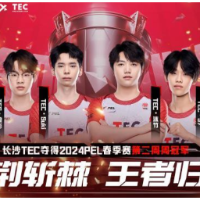 长沙TEC再夺周冠，龙年续写荣耀篇章