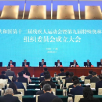 2025全国残特奥会赛期确定