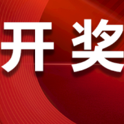 中国体育彩票4月27日开奖信息