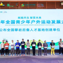 湖南省体育运动学校获评全国攀岩后备人才基地创建单位