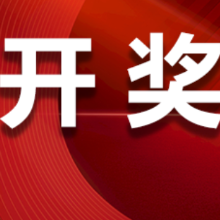 中国体育彩票5月2日开奖信息