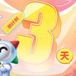 【活动预热】倒计时3天！“超级星期六 玩转大乐透”活动等你来参与