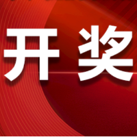 中国体育彩票6月26日开奖信息