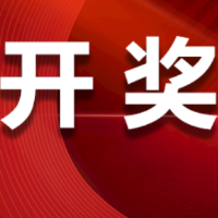 中国体育彩票6月27日开奖信息