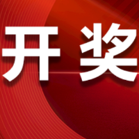 中国体育彩票6月30日开奖信息