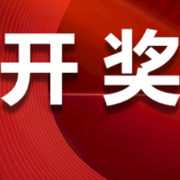 中国体育彩票6月28日开奖信息