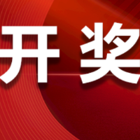 中国体育彩票7月9日开奖信息