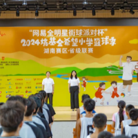 2024年度姚基金希望小学篮球季湖南赛区省级联赛激情开赛