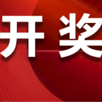 中国体育彩票7月10日开奖信息