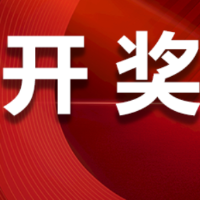 中国体育彩票7月13日开奖信息