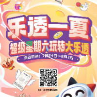 长沙夜市大乐透来啦