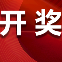 中国体育彩票7月24日开奖信息