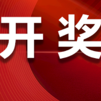 中国体育彩票7月26日开奖信息