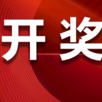 中国体育彩票7月27日开奖信息