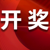 中国体育彩票7月2日开奖信息