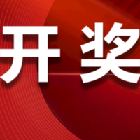 中国体育彩票7月7日开奖信息