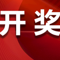 中国体育彩票8月1日开奖信息