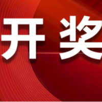 中国体育彩票2025年9月30日开奖信息