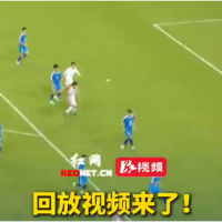 视频｜越位了吗？衡阳队争议进球回看