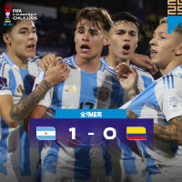 U20男足世界杯摩洛哥与阿根廷队会师决赛