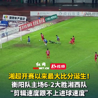 视频｜6-2！湘超衡阳队主场上演进球大战