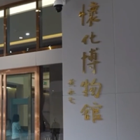 湘见万年丨来吧，看看怀化市博物馆的“赛博”王昌龄