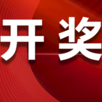 中国体育彩票2025年10月24日开奖信息