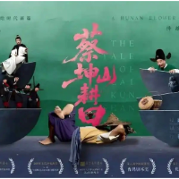 湘音湘韵唱响成都！花鼓戏《蔡坤山耕田》冲刺第十八届文华奖
