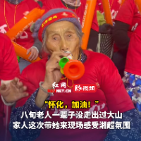 视频｜“怀化加油！”八旬老太太现身湘超看台