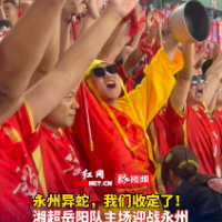 视频｜“法海”现身湘超看台