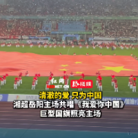 视频｜岳阳市体育中心万人高唱《我爱你中国》