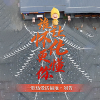 谁让怀化更懂你④丨中方县旅发公司刘菁：一腔热爱话福地