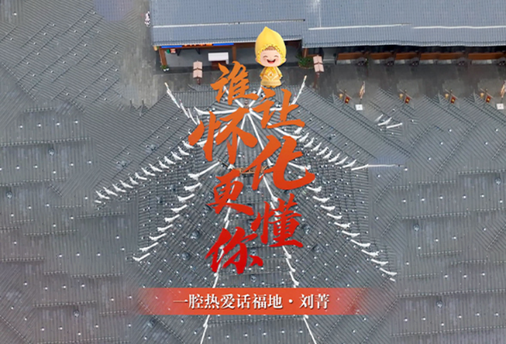 谁让怀化更懂你④丨中方县旅发公司刘菁：一腔热爱话福地