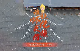 谁让怀化更懂你④丨中方县旅发公司刘菁：一腔热爱话福地