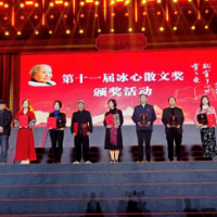 湖南作家刘鸿伏获第十一届冰心散文奖