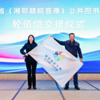 中部六省公共图书馆人共同探讨“新媒体建设与运营”